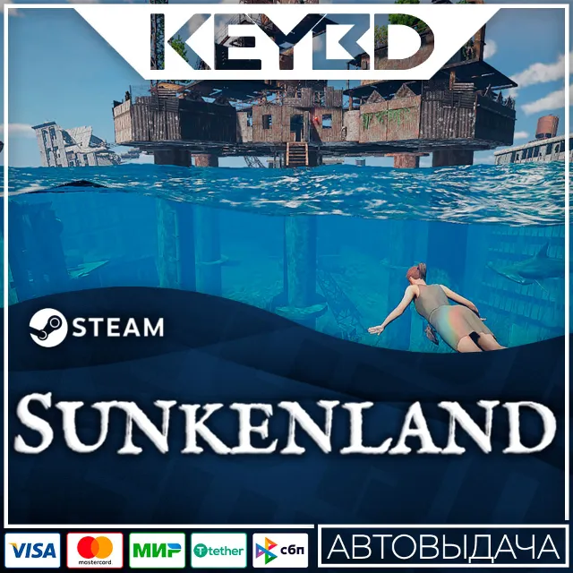 Sunkenland · Steam Gift🚀АВТО💳0% Карты