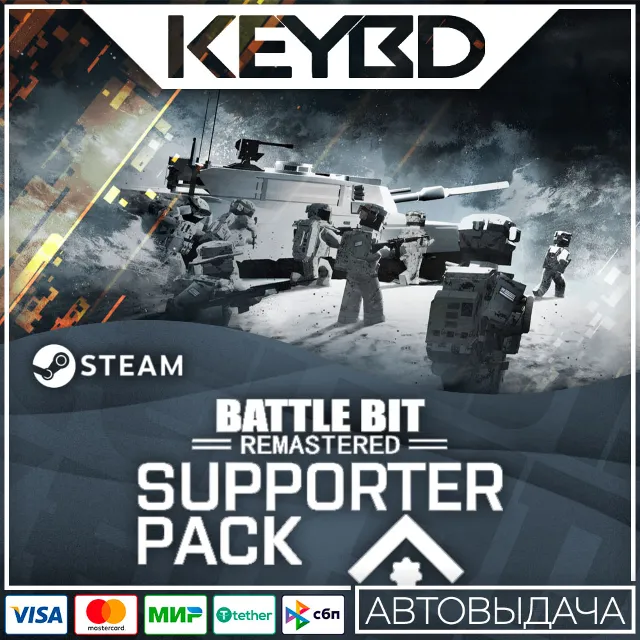BattleBit Remastered Supporter Pack 1 · 🚀АВТО💳0%Карты