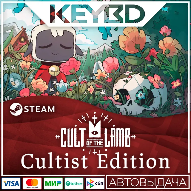 Cult of the Lamb: Cultist Pack · DLC Steam 🚀АВТО💳0%