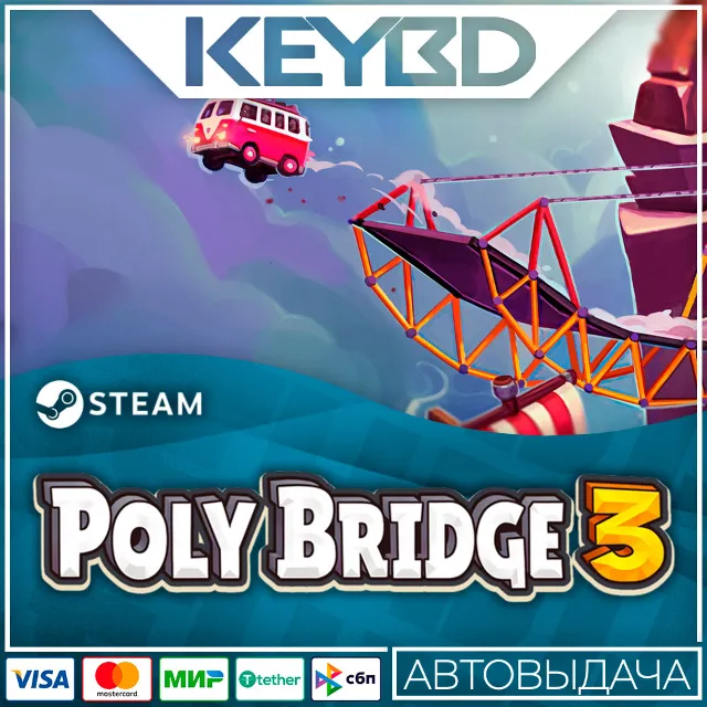 Poly Bridge 3 · Steam Gift🚀АВТО💳0% Карты