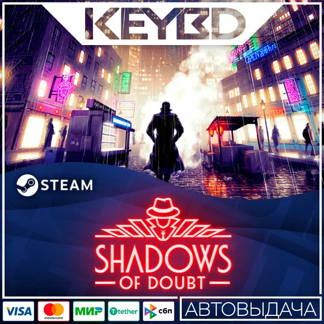 Shadows of Doubt · Steam Gift🚀АВТО💳0% Карты