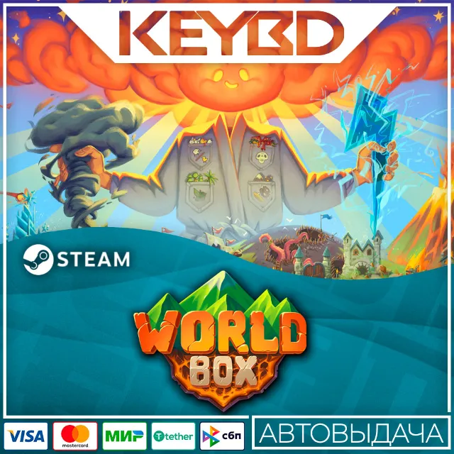 Super WorldBox · Steam Gift🚀АВТО💳0% Карты