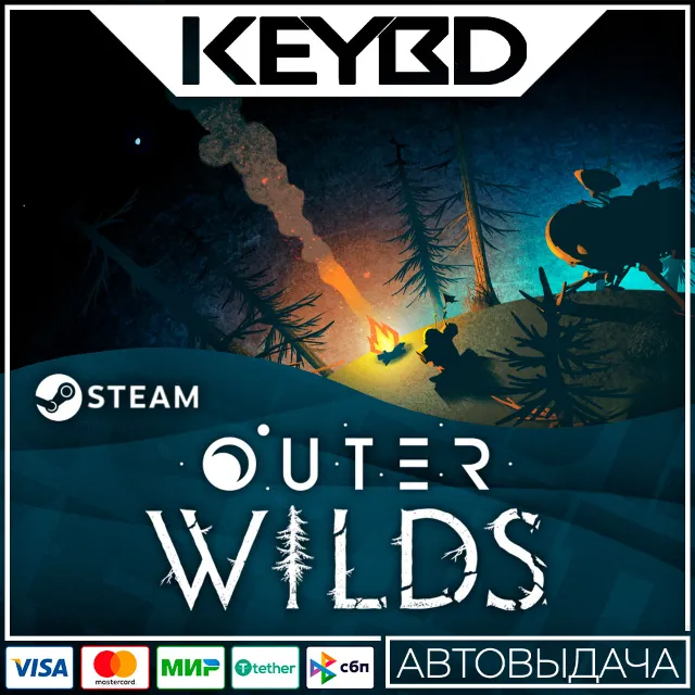 Outer Wilds · Steam Gift🚀АВТО💳0% Карты