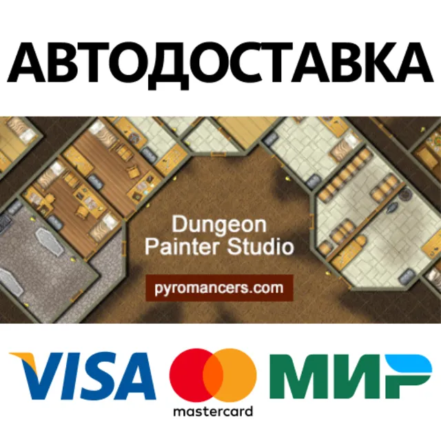 Dungeon Painter Studio * STEAM RU ⚡ АВТО 💳0%