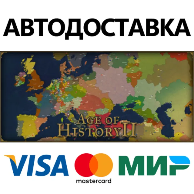 Age of History II * STEAM RU ⚡ АВТО 💳0%