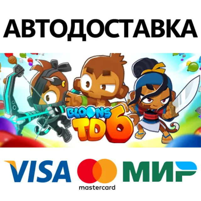 Bloons TD 6 * STEAM РОССИЯ ⚡ АВТОДОСТАВКА 💳0% КАРТЫ