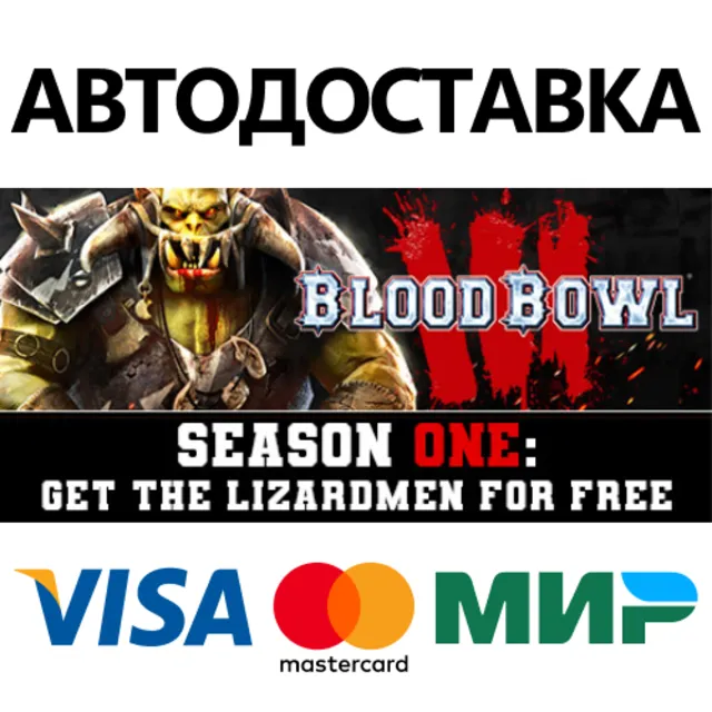 Blood Bowl 3 - Black Orcs Edition * STEAM RU ⚡
