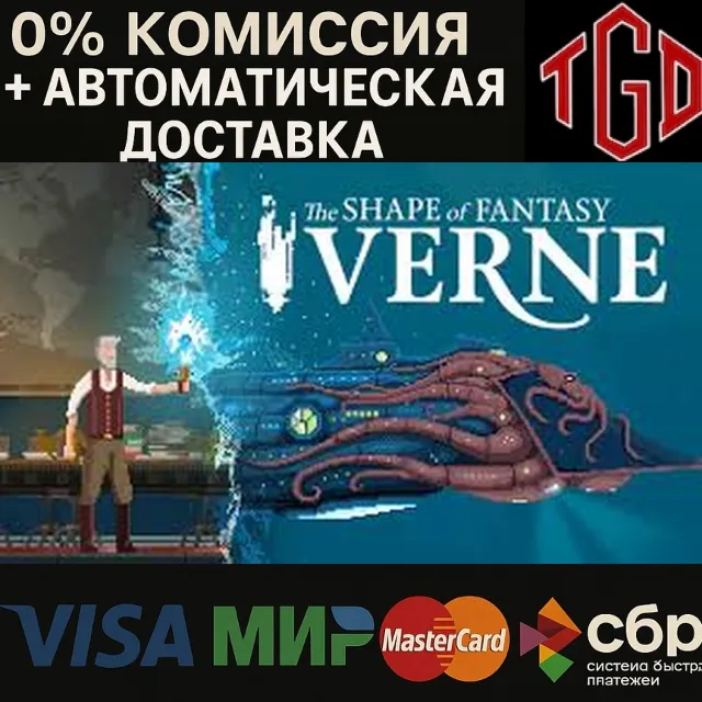 🔥 Verne: The Shape of Fantasy | Steam РУ+UA+KZ+СНГ🔥