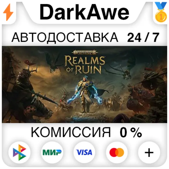 Warhammer Age of Sigmar: Realms of Ruin +ВЫБОР STEAM⚡️