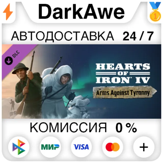 Hearts of Iron IV: Arms Against Tyranny DLC STEAM⚡️