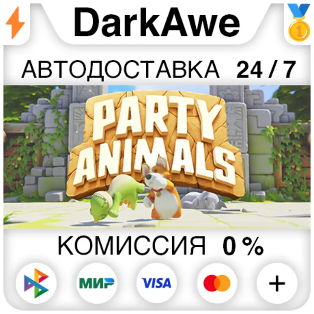 Party Animals STEAM•RU ⚡️АВТОДОСТАВКА 💳0%