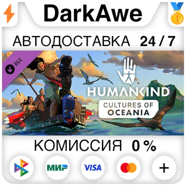 HUMANKIND™ - Cultures of Oceania Pack DLC STEAM ⚡️АВТО
