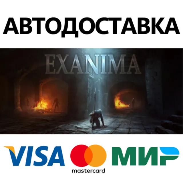 Exanima * STEAM РОССИЯ ⚡ АВТОДОСТАВКА 💳0% КАРТЫ