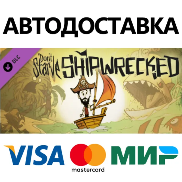 Don't Starve - Shipwrecked DLC * STEAM RU ⚡ АВТО 💳0%