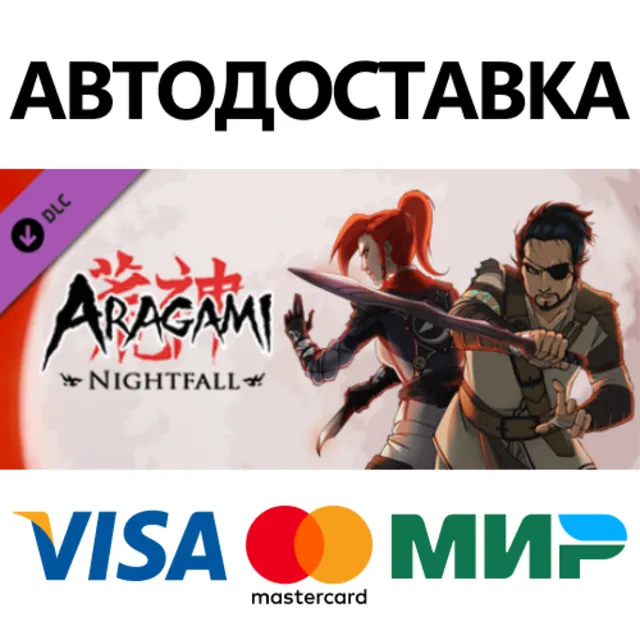 Aragami: Nightfall DLC * STEAM RU ⚡ АВТО 💳0%