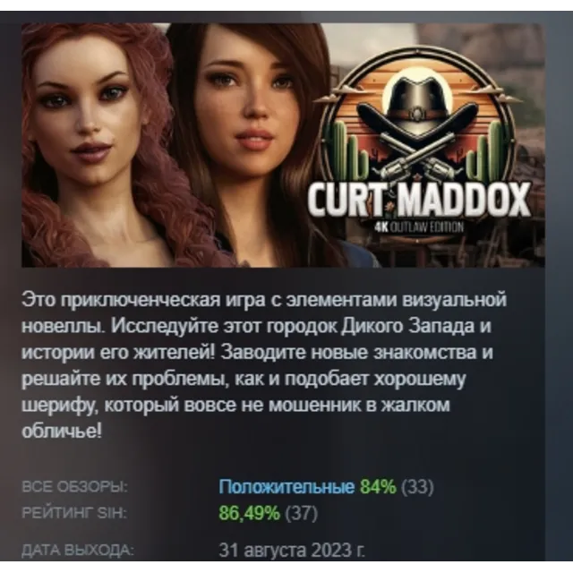 Curt Maddox АВТОДОСТАВКА STEAM GLOBAL МГНОВЕННО ЛИЦЕНЗИЯ