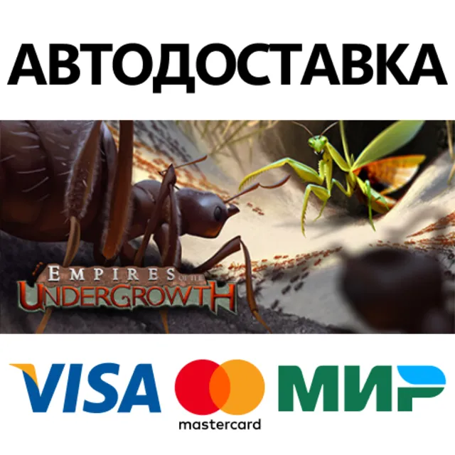 Empires of the Undergrowth * STEAM RU ⚡ АВТО 💳0%