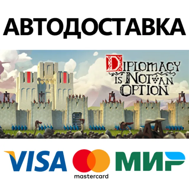Diplomacy is Not an Option * STEAM RU ⚡ АВТО 💳0%