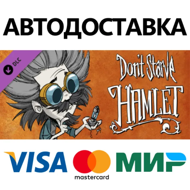 Don't Starve: Hamlet DLC * STEAM RU ⚡ АВТО 💳0%