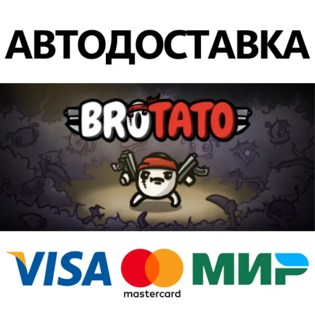 Brotato * STEAM РОССИЯ ⚡ АВТОДОСТАВКА 💳0% КАРТЫ