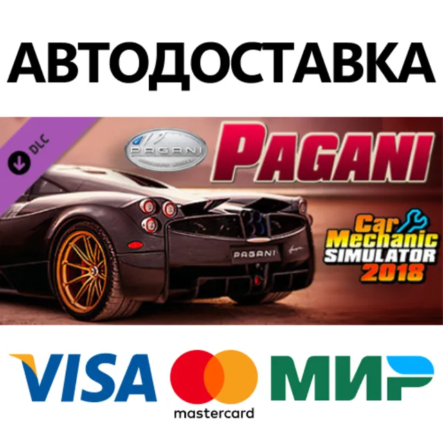 Car Mechanic Simulator 2018 - Pagani DLC * STEAM RU ⚡