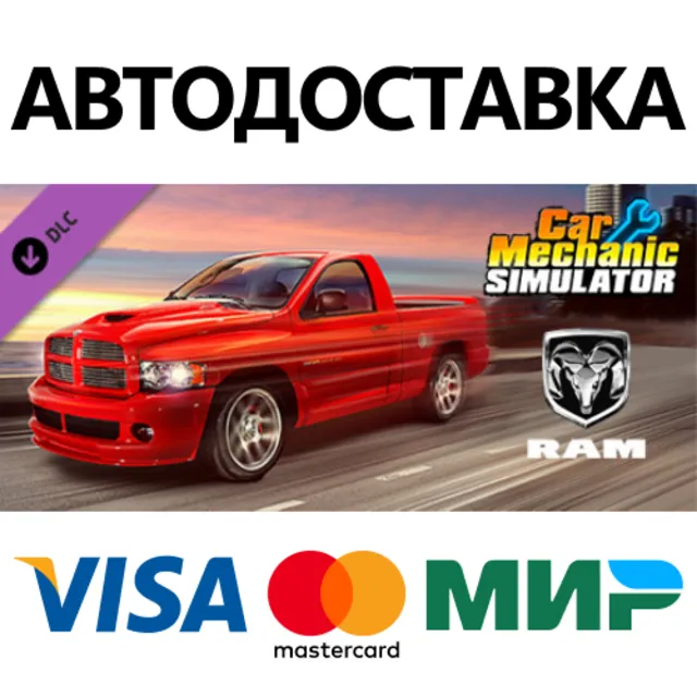 Car Mechanic Simulator 2018 - RAM DLC * STEAM RU ⚡