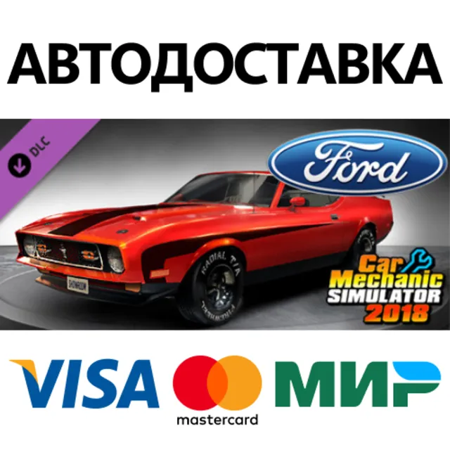 Car Mechanic Simulator 2018 - Ford DLC * STEAM RU ⚡