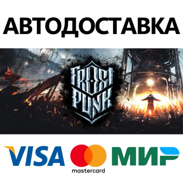 Frostpunk * STEAM РОССИЯ ⚡ АВТОДОСТАВКА 💳0% КАРТЫ