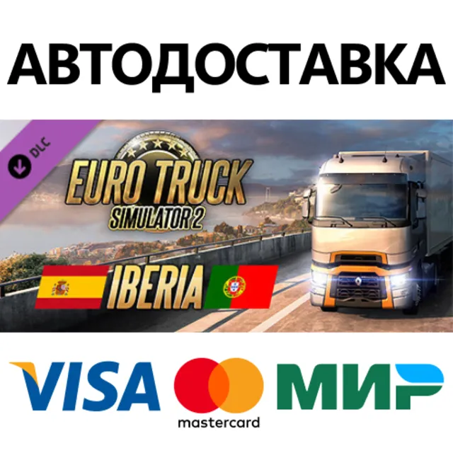 Euro Truck Simulator 2 - Iberia DLC * STEAM RU ⚡