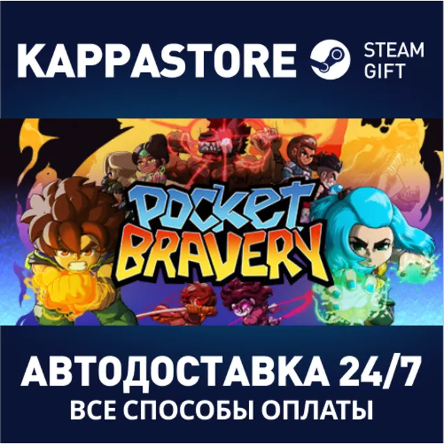 Pocket Bravery⚡АВТОДОСТАВКА Steam Россия