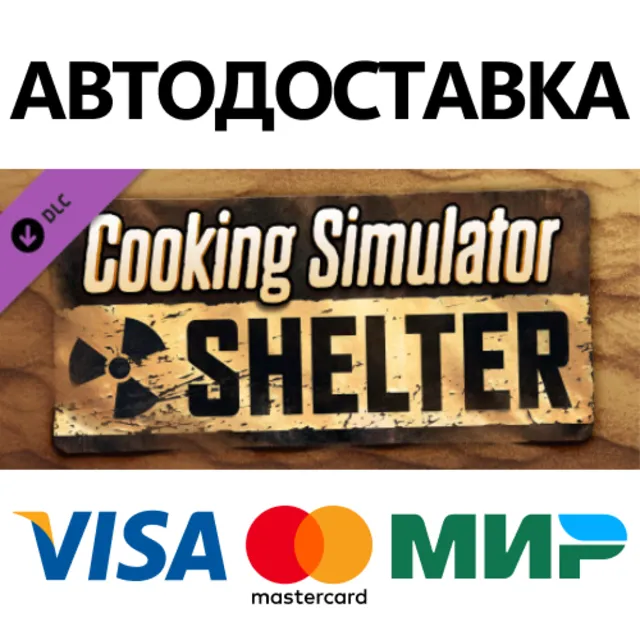 Cooking Simulator - Shelter DLC * STEAM RU ⚡ АВТО 💳0%