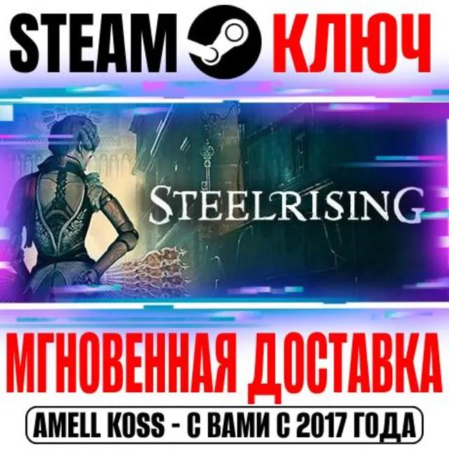 ⚫Steelrising | Bastille Edition Steam Key РФ+Мир +Бонус