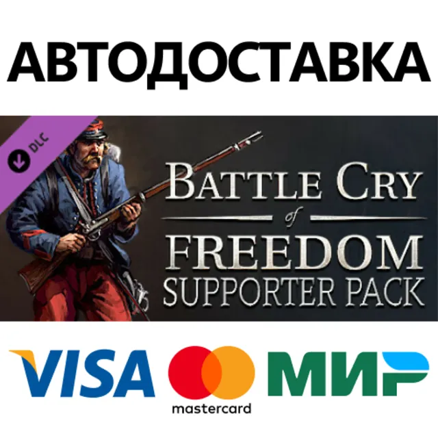 Battle Cry of Freedom - Supporter Pack: Brass Bands