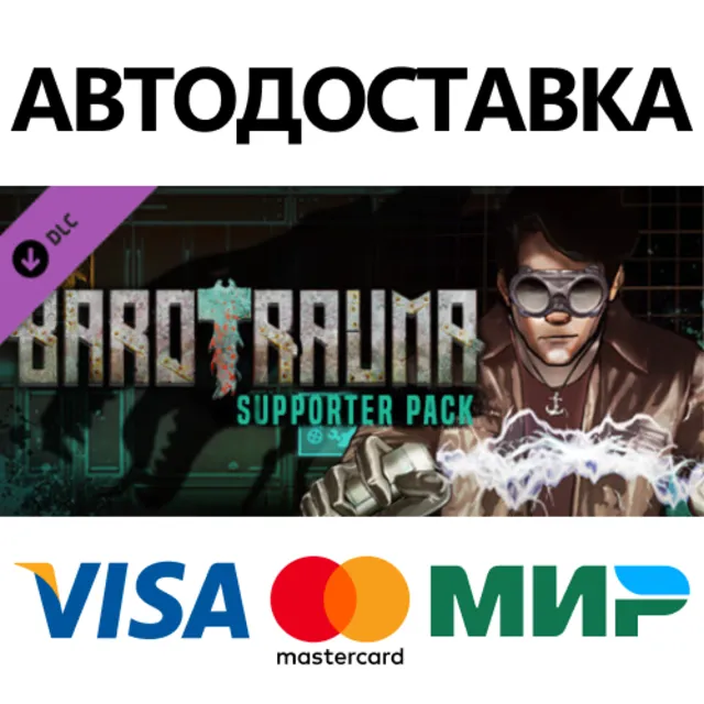 Barotrauma - Supporter Pack DLC * STEAM RU ⚡ АВТО 💳0%
