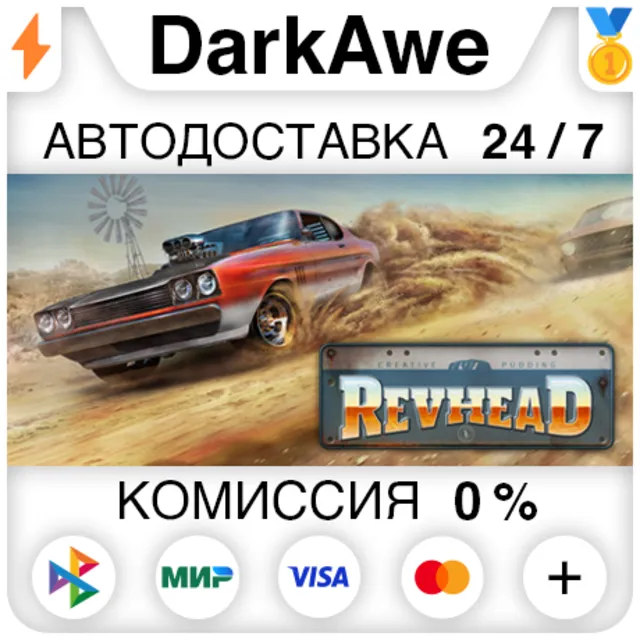 Revhead +ВЫБОР STEAM•RU ⚡️АВТОДОСТАВКА 💳0%