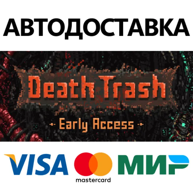 Death Trash * STEAM РОССИЯ ⚡ АВТОДОСТАВКА 💳0% КАРТЫ