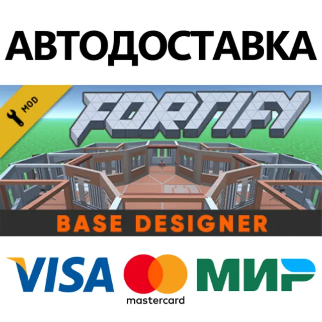 FORTIFY DLC * STEAM РОССИЯ ⚡ АВТОДОСТАВКА 💳0% КАРТЫ