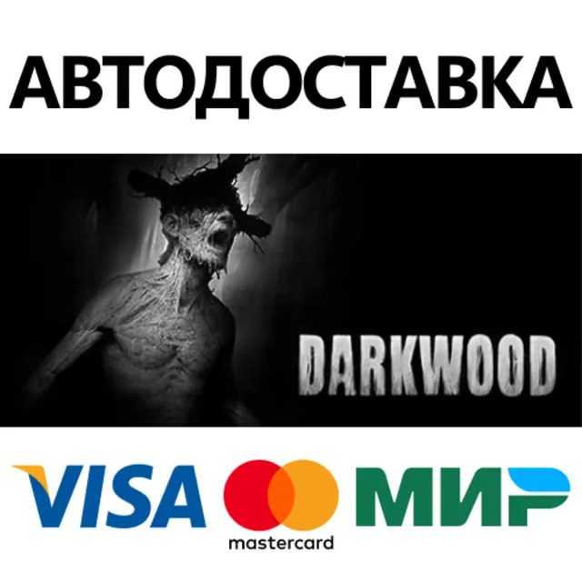 Darkwood * STEAM РОССИЯ ⚡ АВТОДОСТАВКА 💳0% КАРТЫ