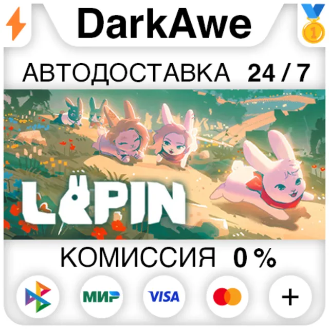 Lapin STEAM•RU ⚡️АВТОДОСТАВКА 💳0%