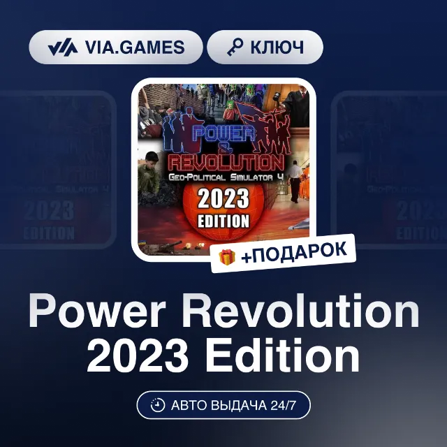 Power &amp; Revolution 2023 Edition (Steam Ключ) РФ-СНГ-МИР + ПОДАРОК