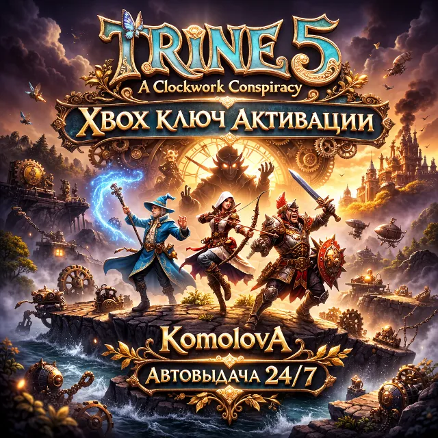 🌍Trine 5: A Clockwork Conspiracy XBOX ONE / XBOX SERIES X|S КЛЮЧ🔑