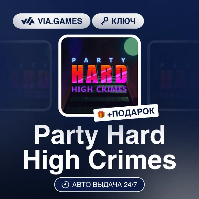 Party Hard High Crimes DLC (Steam Ключ) РФ-СНГ-МИР + ПОДАРОК