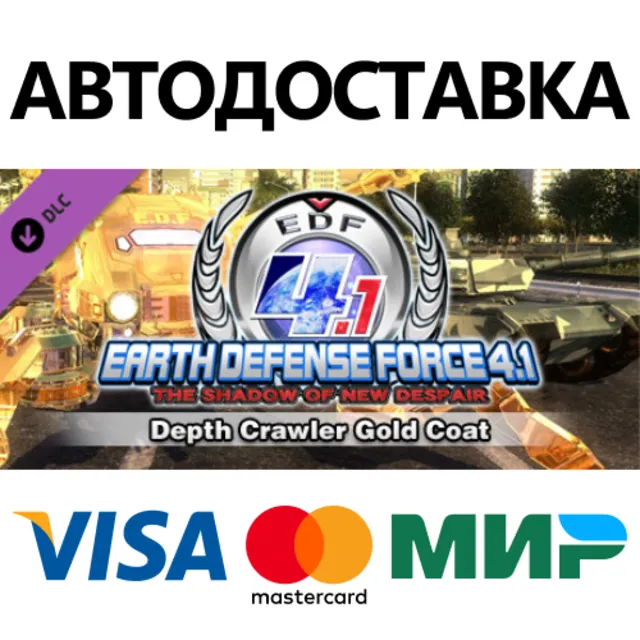 Depth Crawler Gold Coat DLC * STEAM RU ⚡ АВТО 💳0%