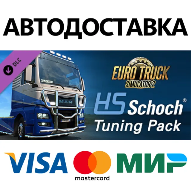 Euro Truck Simulator 2 - HS-Schoch Tuning Pack DLC
