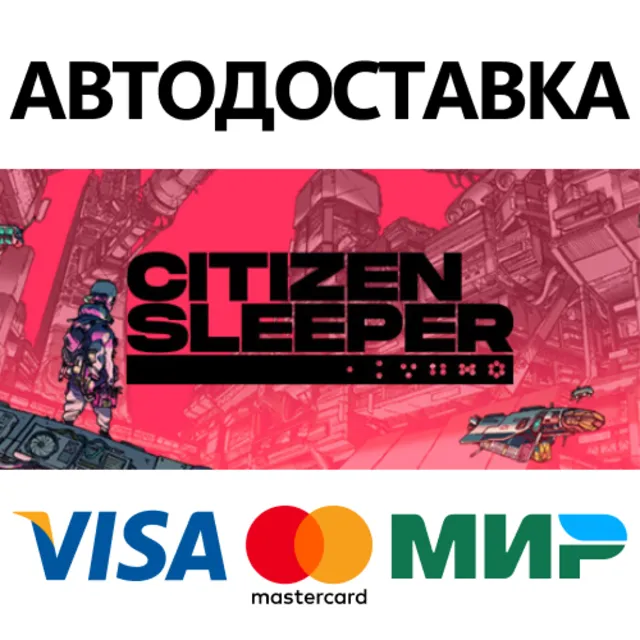 Citizen Sleeper * STEAM RU ⚡ АВТО 💳0%