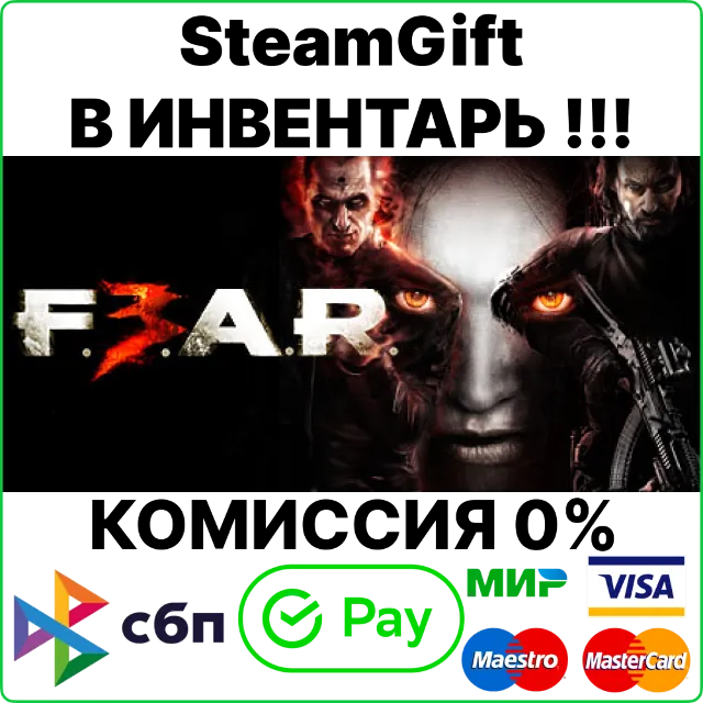 F.E.A.R. 3 [SteamGift/RU+CIS]