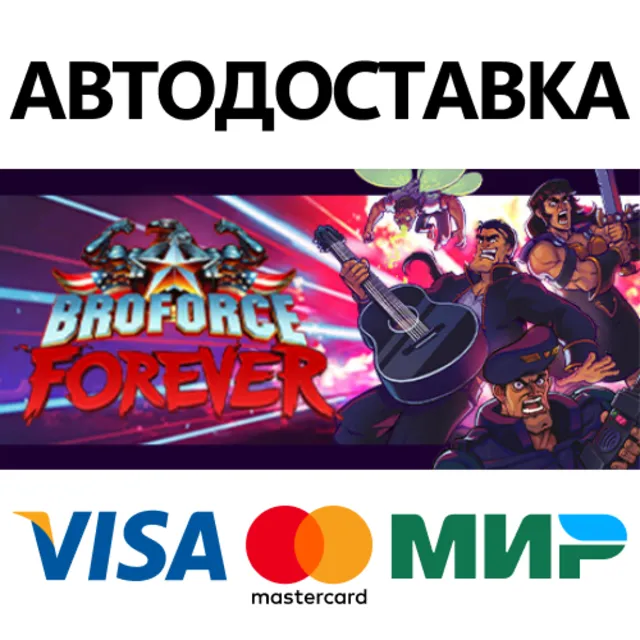 Broforce * STEAM РОССИЯ ⚡ АВТОДОСТАВКА 💳0% КАРТЫ