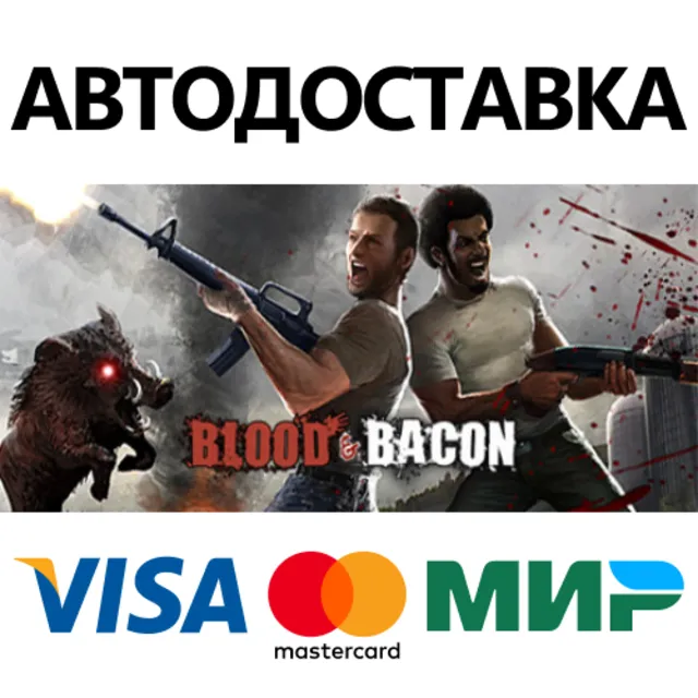 Blood and Bacon * STEAM RU ⚡ АВТО 💳0%