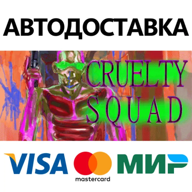 Cruelty Squad * STEAM РОССИЯ ⚡ АВТОДОСТАВКА 💳0% КАРТЫ