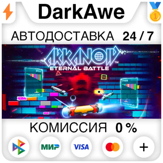 Arkanoid STEAM•RU ⚡️АВТОДОСТАВКА 💳0%
